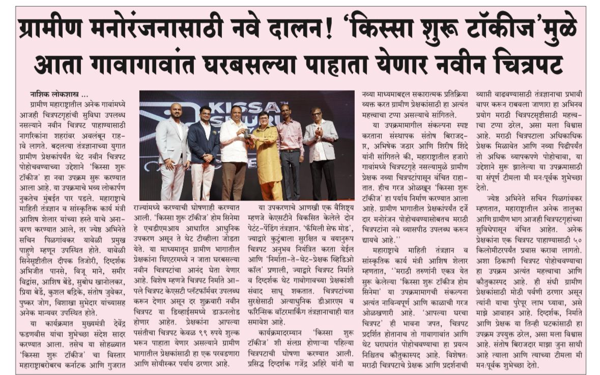 A New Avenue for Rural Entertainment!